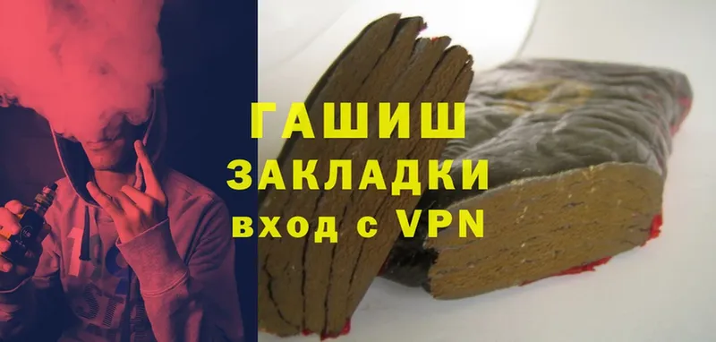 ГАШ hashish  Димитровград 