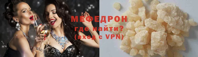 Мефедрон mephedrone  Димитровград 